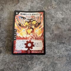 デュエルマスターズ 超神星ライラ・ボルストームのサムネイル