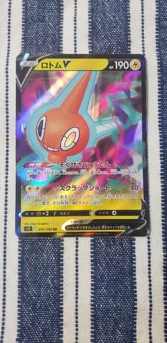 ポケカ　ロトムv　そくせきじゅうでんのサムネイル