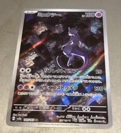 ミュウツー AR SV2a ポケモンカード151 183/165 - メルカリ