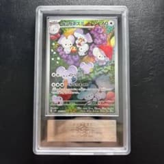 ARS10】イッカネズミ AR 081/071 - メルカリ