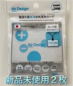 【新品未使用２枚】エアデザインカード　Air Design Cardのサムネイル