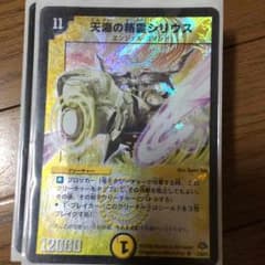 デュエマ！のサムネイル