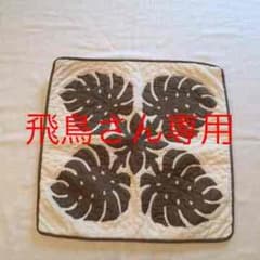 ハワイアンキルト クッションのサムネイル