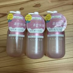 クレージュ　クレンジングオイル　ピンク3個セットのサムネイル