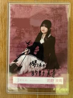 的野美青 櫻坂46 生写真 直筆サイン5thAnniversaryドレス 座り - メルカリ