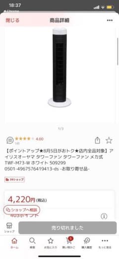 扇風機 アイリスオーヤマ ファンのサムネイル