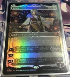 最終値下げ　MTG 放浪皇 foilのサムネイル