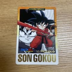 ドラゴンボール カードダス 孫悟空 GOKOU SPECIAL - メルカリ