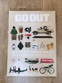 GO OUT OUTDOOR GEAR BOOK 2014年のサムネイル