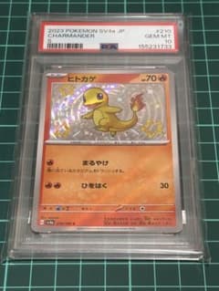 PSA10 ヒトカゲ S SV4a シャイニートレジャーex 210/190 - メルカリ