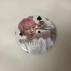 超特急 Joker シューヤ ランダム 缶バッジのサムネイル