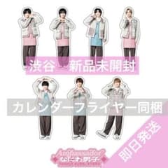 なにわ男子 フレークシール Floral ファミクラストア渋谷 SHIBUYA
