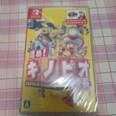 進め!キノピオ隊長 未開封 Switch版のサムネイル