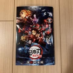 劇場版 鬼滅の刃 零巻　ゼロ巻のサムネイル