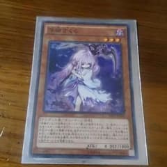 浮幽さくら 遊戯王 スーパーのサムネイル