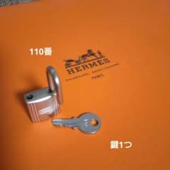 未使用!!HERMES エールバッグ のカデナ 110番※空箱は付きません 未使用!!HERMES エールバッグ のカデナ 110番※空箱は付きません - メルカリ