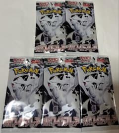 ポケモンカードゲーム ホワイトフレア 5パックのサムネイル