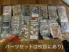 超次元付き　4cドラグナー　デッキのサムネイル
