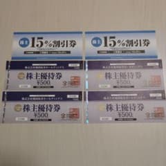 焼肉坂井ホールディングス 株主優待券 15%割引券 500円券 - メルカリ