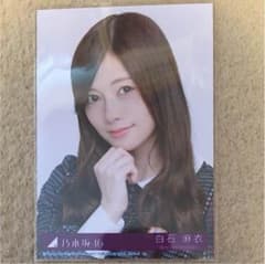 乃木坂 白石麻衣 封入のサムネイル