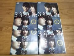 DVD 3年A組 全5巻 菅田将暉 - メルカリ