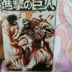 進撃の巨人  11巻 漫画のサムネイル