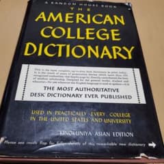 THE AMERICAN COLLEGE DICTIONARY 紀伊国屋書店 - メルカリ