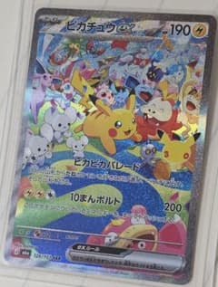 ポケモンカード 30th ピカチュウex ピカピカパレード SAR 126のサムネイル