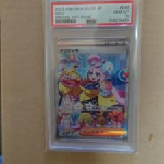 き*き様 PSA10 ナンジャモ SAR SV2D クレイバースト 096/07 - メルカリ