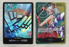 ワンピース レカフィグ ドン ヤマト カード - メルカリ