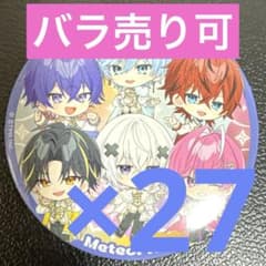 集合 すとふぇす 2026 SD めておら 缶バッジ 27点 - メルカリ