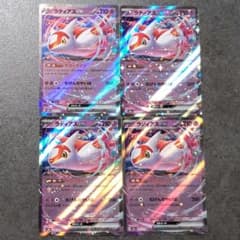 ラティアスex　RR　075/193　4枚　M2a　MEGA ドリームex