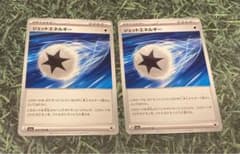 ジェットエネルギー　ポケモンカードのサムネイル