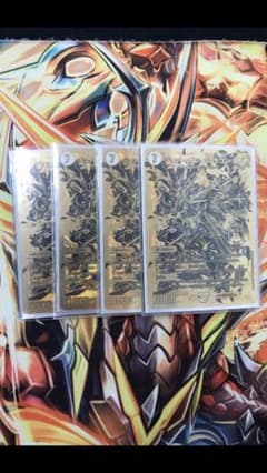 デュエルマスターズ　ジョットガンジョラゴン　金のサムネイル