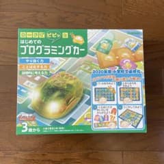 学研ステイフル カードでピピッと はじめてのプログラミングカーのサムネイル