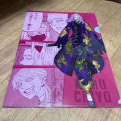 非売品　三途春千夜のサムネイル