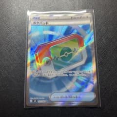 ポケパッド SR MEGA 拡張パック ムニキスゼロ キラ 103/080 - メルカリ
