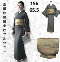 正絹 袷 作家物 鮫小紋 落款 美品 紋付 セット 江戸小紋 帯 帯締め 帯揚げ 正絹 袷 作家物 鮫小紋 落款 美品 紋付 セット 江戸小紋 帯 帯締め 帯揚げ