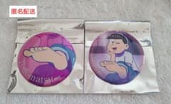 おそ松さん 裸足(ノーマル・レア柄) 缶バッジ トド松 2点セットのサムネイル