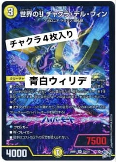 ラムネ 青白ウィリデ　チャクラデルフィン4枚入り！　おまけ付き ラムネ様専用 青白ウィリデ チャクラデルフィン4枚入り！ おまけ付き