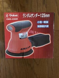 E-Value ランダムサンダー125mm EWS-220R  おまけ付きのサムネイル