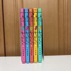 三郷さんは甘すぎ上司にちょっとキビしい　1〜5巻セットのサムネイル