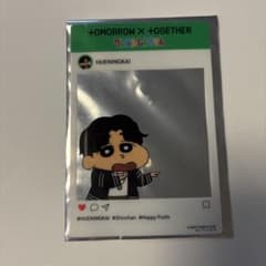 txt 크레용 신짱 휴닝카이