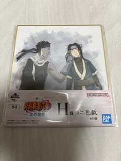 NARUTO 이치 반 쿠지 H상 미니 색종이