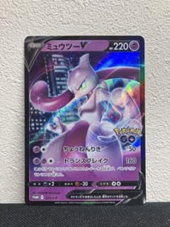 【美品】　ミュウツーV 273/S-P プロモ　promo ポケモンGOのサムネイル