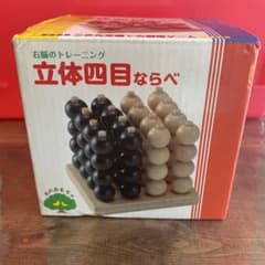 立体四目ならべ　木のおもちゃのサムネイル