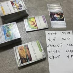 ポケモンカード　UR グッズ　スタジアム　エネルギー　まとめ売り　50枚 ポケモンカード サポート グッズ 道具 スタジアム エネルギーまとめ