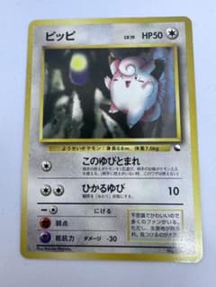 旧裏 ピッピ クイックスターターギフト ポケモンカード - メルカリ