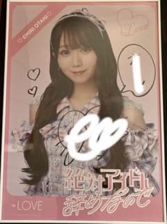 イコールラブ 大谷映美里 サイン入りポスター イコールラブ 大谷映美里 サイン入りポスター - メルカリ