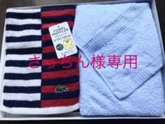 LACOSTEタオルマフラー&泉州タオルセットのサムネイル